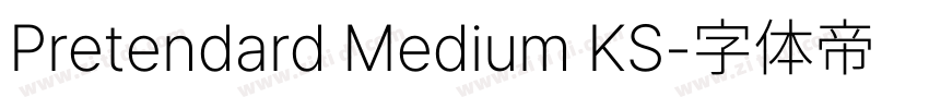 Pretendard Medium KS字体转换 Pretendard Medium KS字体转换